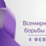 Лыткаринцам сообщают о важности профилактики онкологических заболеваний - Администрация г. Лыткарино