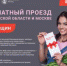 Лидеры Москвы и Подмосковья подготовили лыткаринкам подарок 8 марта - Администрация г. Лыткарино