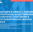 Уважаемые жители городского округа Лыткарино! - Администрация г. Лыткарино