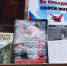 Книжная выставка «Не опоздай спасти мир» ко Дню солидарности в борьбе с терроризмом - ЦБС г. Лыткарино