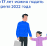 Форма для заявлений на выплату на детей от 8 до 17 лет открыта досрочно - Управление соцзащиты населения