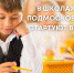 2d8047327036e0e61a954aae80b41509.jpeg - Управление образования