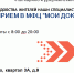 Посещать социальную защиту и опеку больше не нужно! - Управление соцзащиты населения