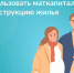 Как использовать маткапитал для реконструкции дома - Управление соцзащиты населения