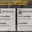 В предстоящие праздничные и выходные дни, с 4 по 6 ноября, изменится расписание общественного транспорта Подмосковья - Администрация г. Лыткарино