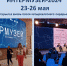 Лыткаринский музей принимает участие в фестивале  «Интермузей-2024» - Историко-краеведческий музей