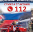 Территориальное управление №8(Люберцы, Раменское, Воскресенск) ГКУ МО «Мособлпожспас» приглашает на работу - Администрация г. Лыткарино
