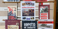 Выездная книжная выставка «День Великой Победы» - ЦБС г. Лыткарино
