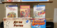 Книжная выставка «Мы за мир!» - ЦБС г. Лыткарино