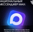 affae7949a2121598e6eedcfad058b73_o.jpg - Управление образования