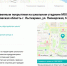 Стартовало голосование за проекты инициативного бюджетирования - Администрация г. Лыткарино