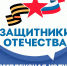 В Московской области запущена комплексная услуга «Защитники Отечества» – единая система государственной поддержки участникам СВО и их семьям - Администрация г. Лыткарино