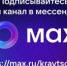 Глава городского округа Лыткарино запустил официальный канал в MAX - Администрация г. Лыткарино