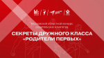Информируем жителей