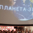 «Удивительная планета Земля!» — Международный день Земли отметили в Лыткаринском планетарии - Историко-краеведческий музей