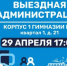 Уважаемые жители города Лыткарино! - Администрация г. Лыткарино