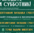 В Лыткарине состоится субботник - Администрация г. Лыткарино